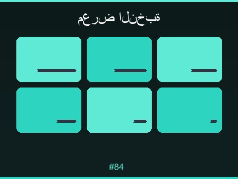 ألعاب السلوتس المميزة